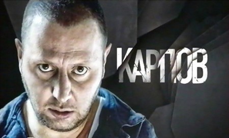 Сериал «Карпов» принес Владиславу Котлярскому особенный успех